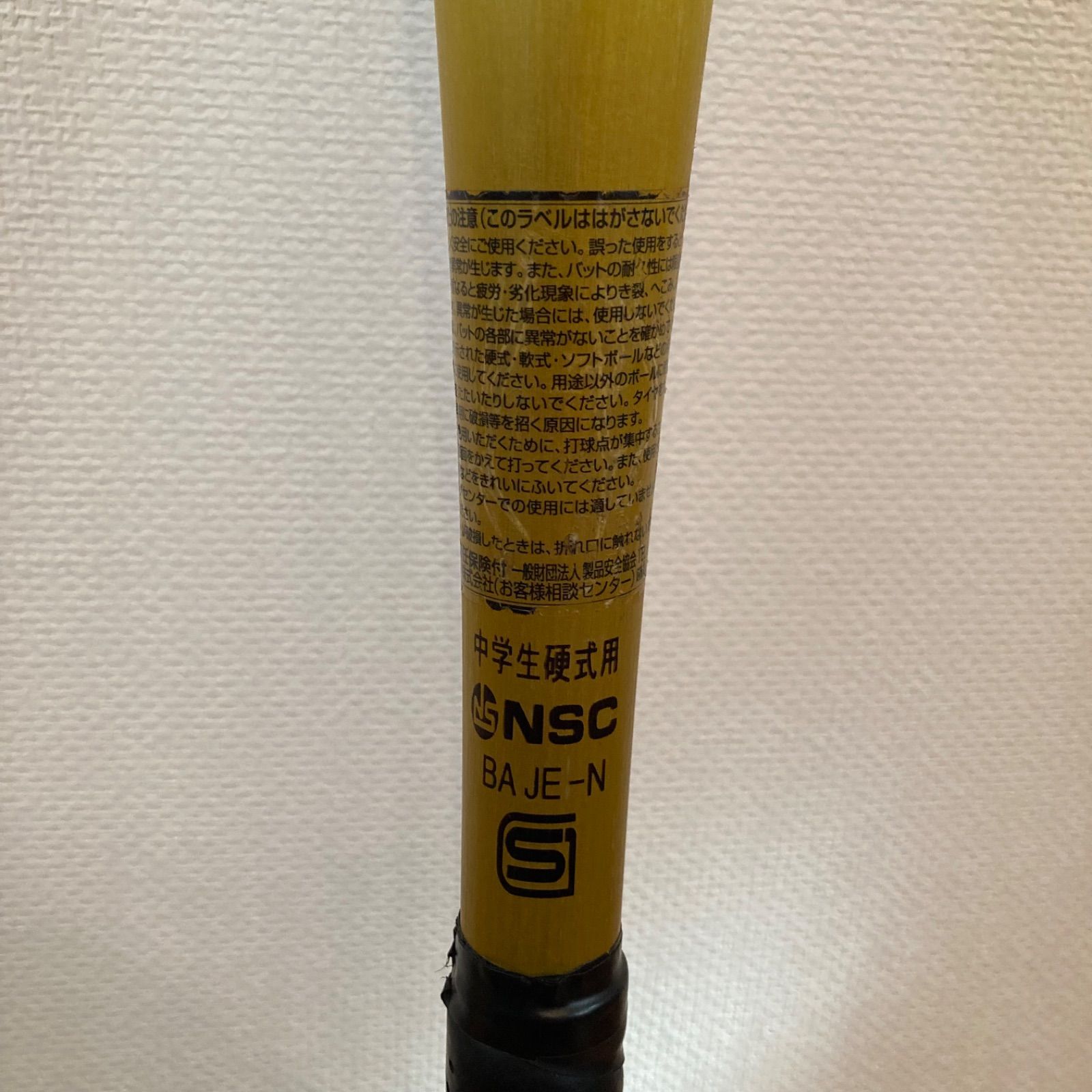 中学硬式Global Elite VKONG GS HS700 84cm 中学硬式Global Elite VKONG GS HS700 84cm 中学硬式Global Elite