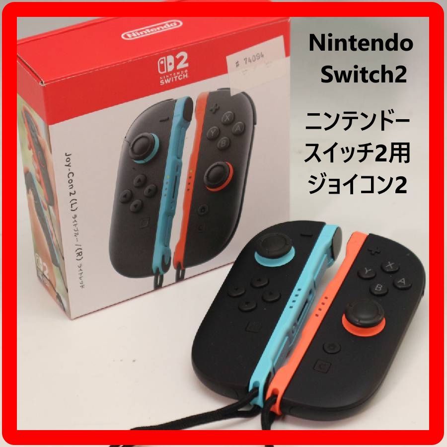 ニンテンドースイッチ2用 ジョイコン2 Nintendo Switch 2 Joy Con き 任天堂 324 f 05