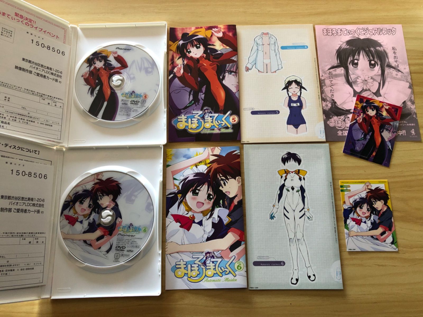 中古][DVD] まほろまてぃっく(全6巻、イラストカード付) +