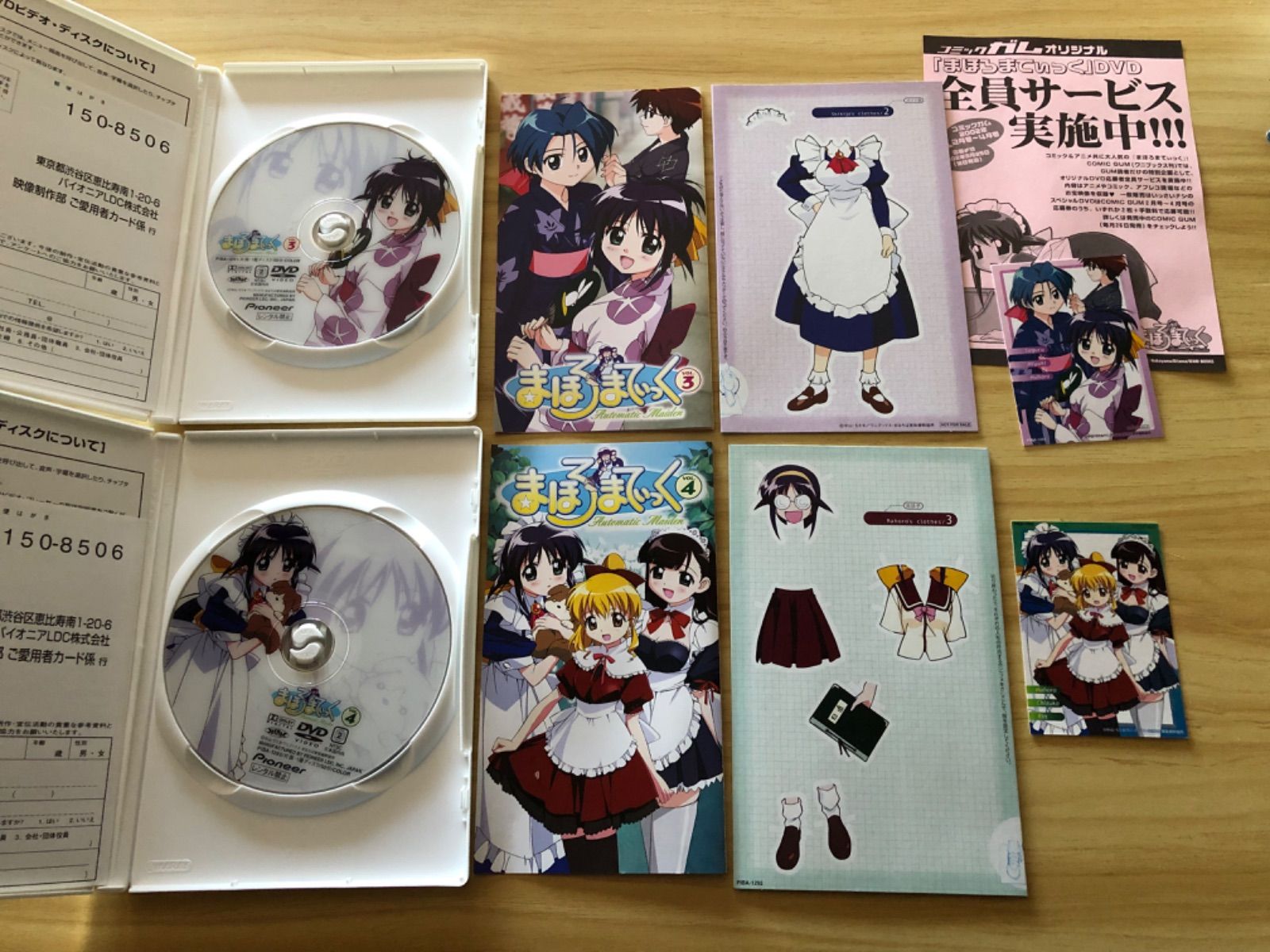 ステッカー付 全8巻