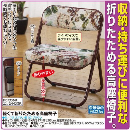 座椅子 折りたたみ 軽い ゴブラン柄 ロータイプ お盆 供養 寺院 本堂