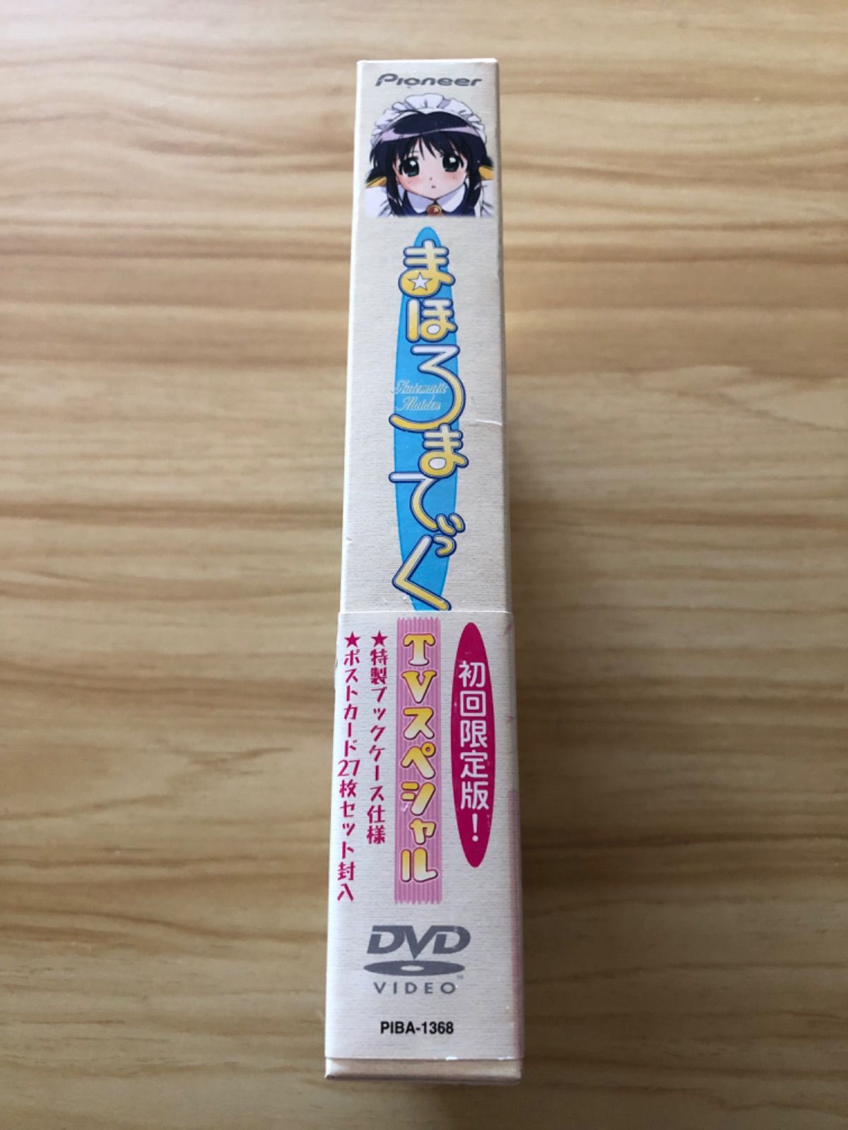 まほろまてぃっく〜もっと美しいもの〜