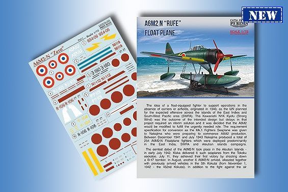 プリントスケール 1 72 二式水上戦闘機