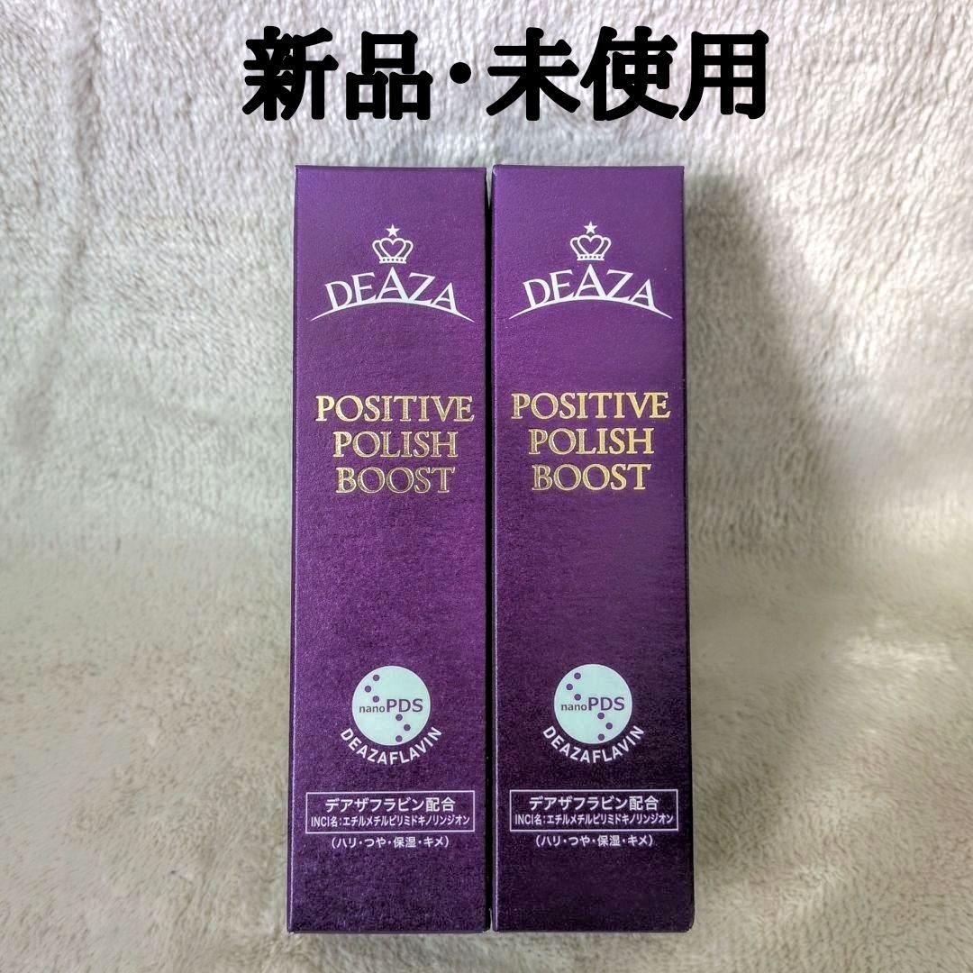 DEAZA ディーザ ポジティブポリッシュブースト 美容液 80 mL× セット 導入美容液 保湿 ツヤ 肌ケア