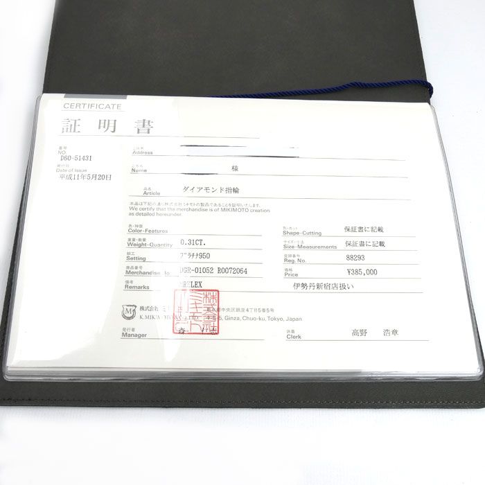 DGR-01052 ダイヤモンド0.31