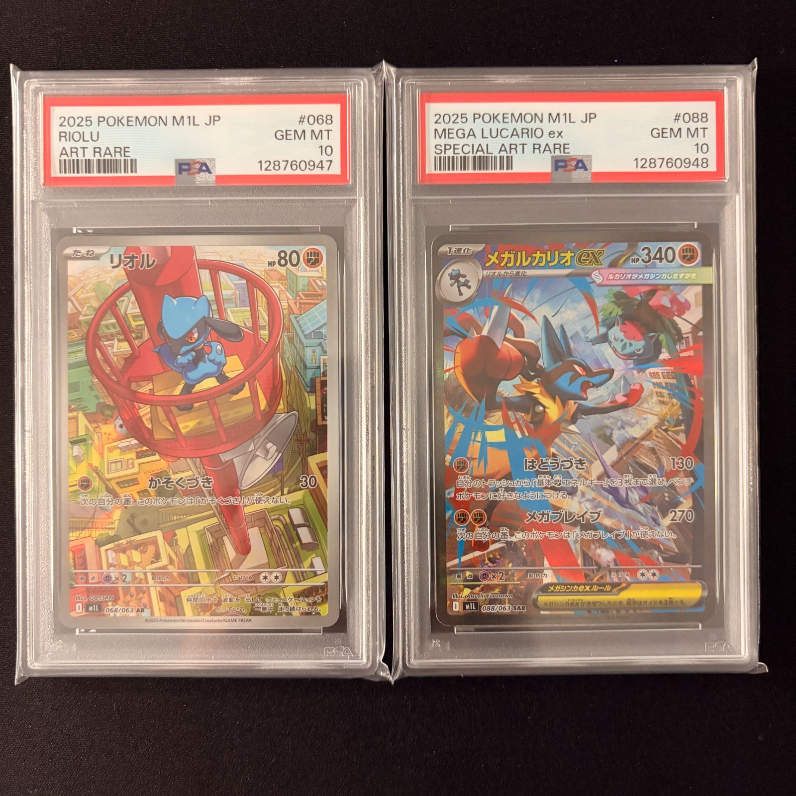 PSA10 連番】リオル AR メガルカリオex SAR PSA10 2枚セット メガ