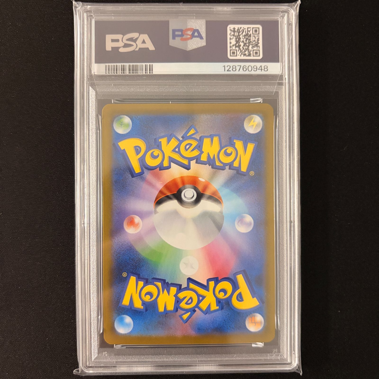 PSA10 連番】リオル AR メガルカリオex SAR PSA10 2枚セット メガ 