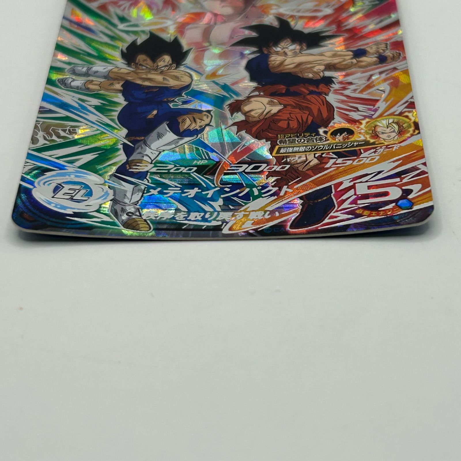 スーパードラゴンボールヒーローズ 孫悟空 UGM7-SEC - メルカリ