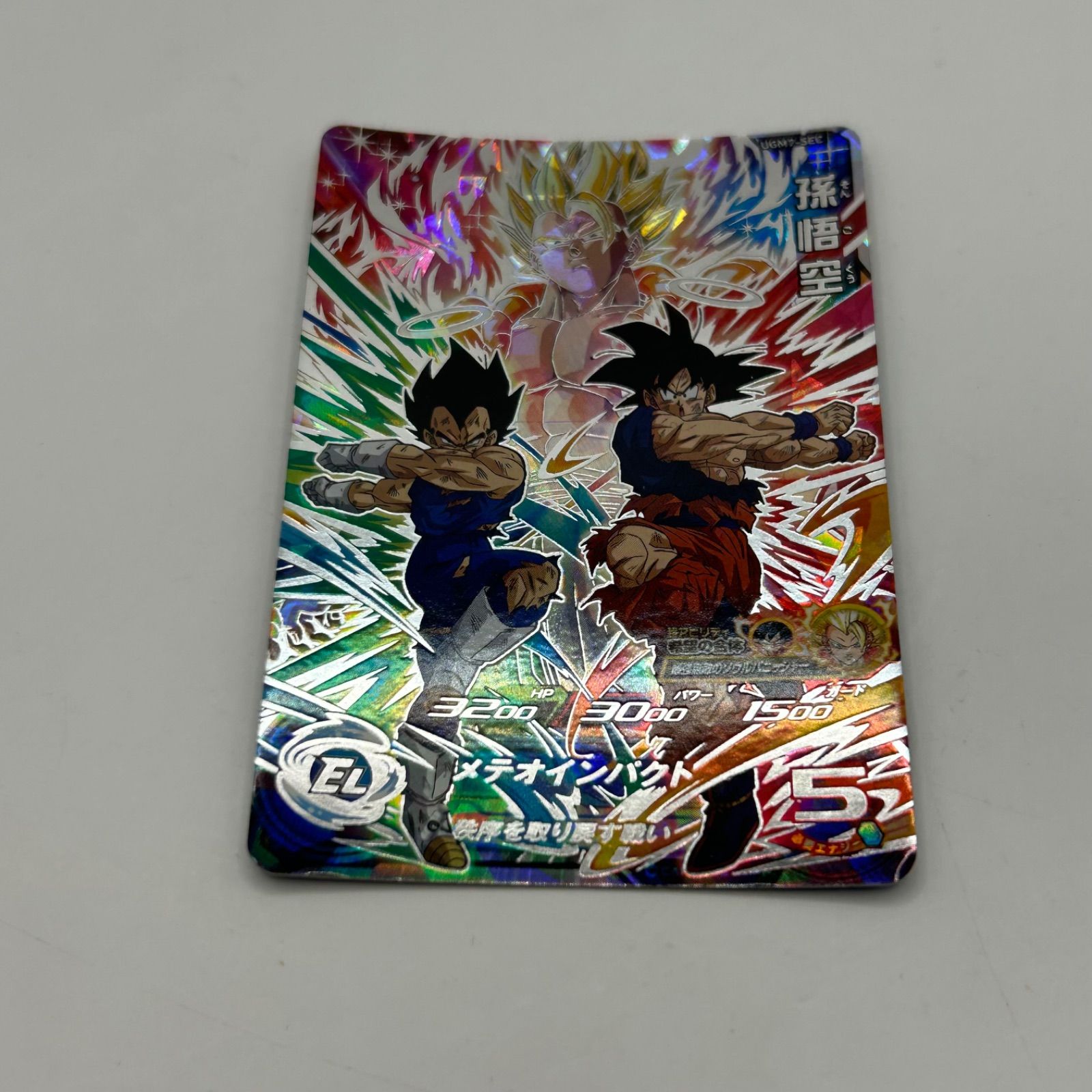 ⭐️②スーパードラゴンボールヒーローズ 孫悟空 UGM7-SEC スーパードラゴンボールヒーローズ 孫悟空 UGM7-SEC - メルカリ