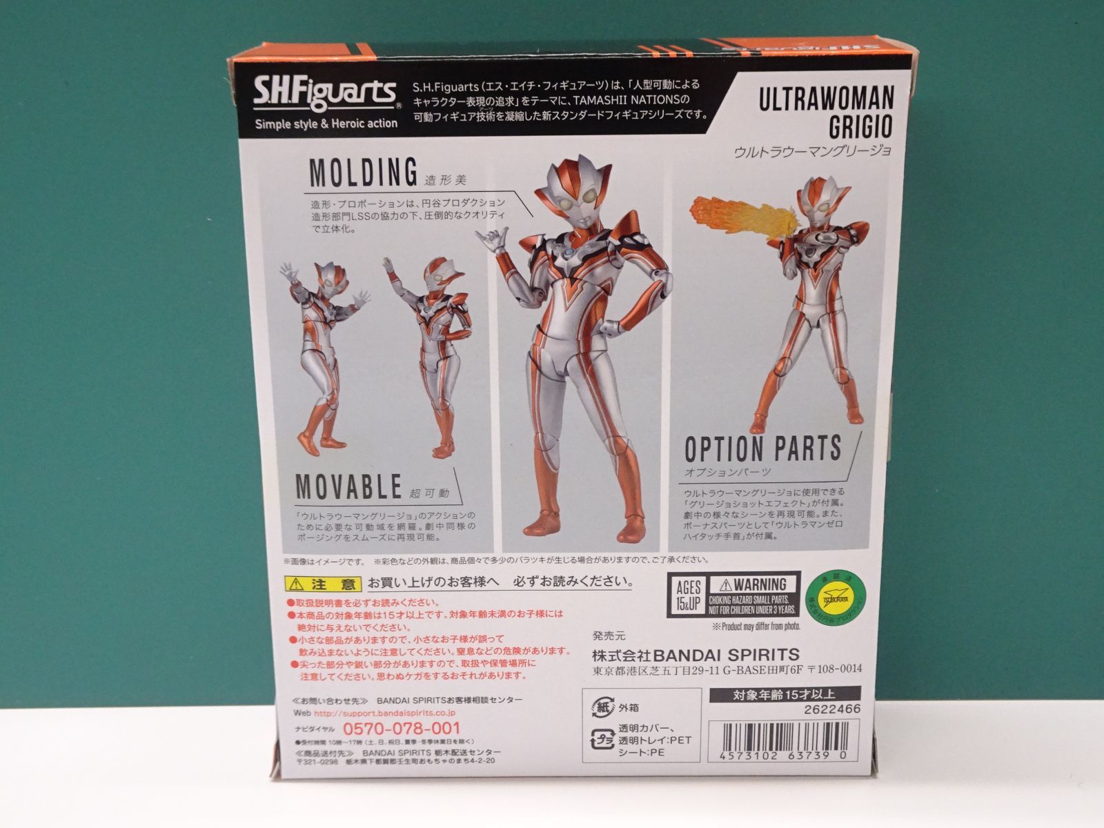 バンダイ S.H.Figuarts ウルトラマンR B ウルトラウーマングリージョ