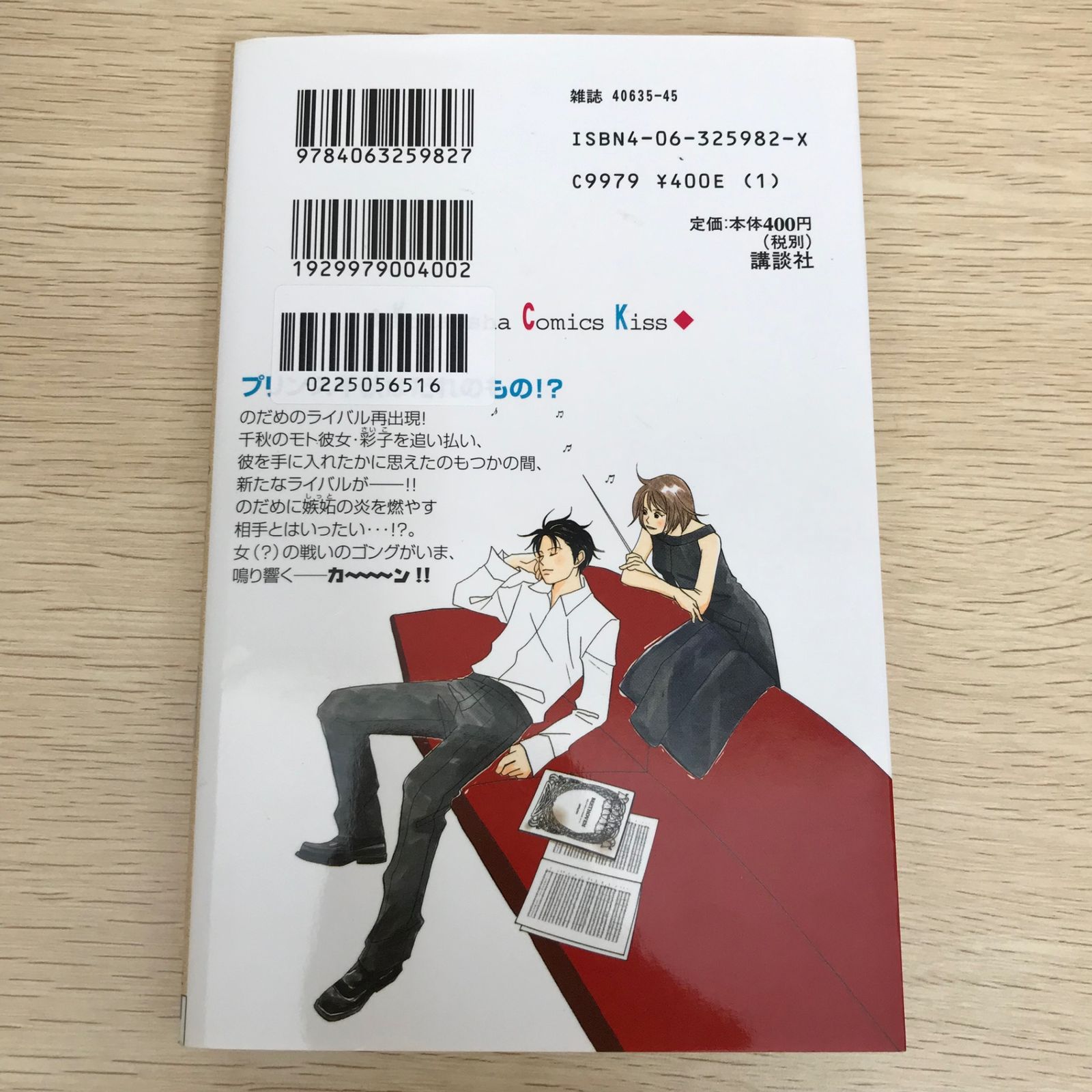 のだめカンタービレ 2巻/二ノ宮知子/GF-0225056516-YP/GF09021 - メルカリ