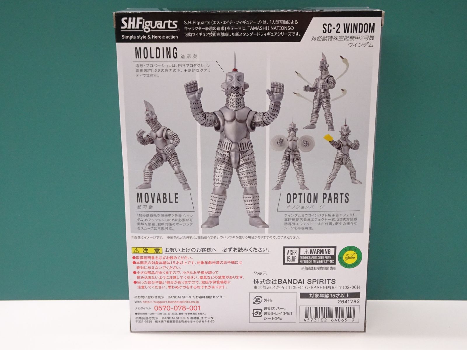 バンダイ S.H.Figuarts ウルトラマンZ 対怪獣特殊空挺機甲2号機 ウインダム