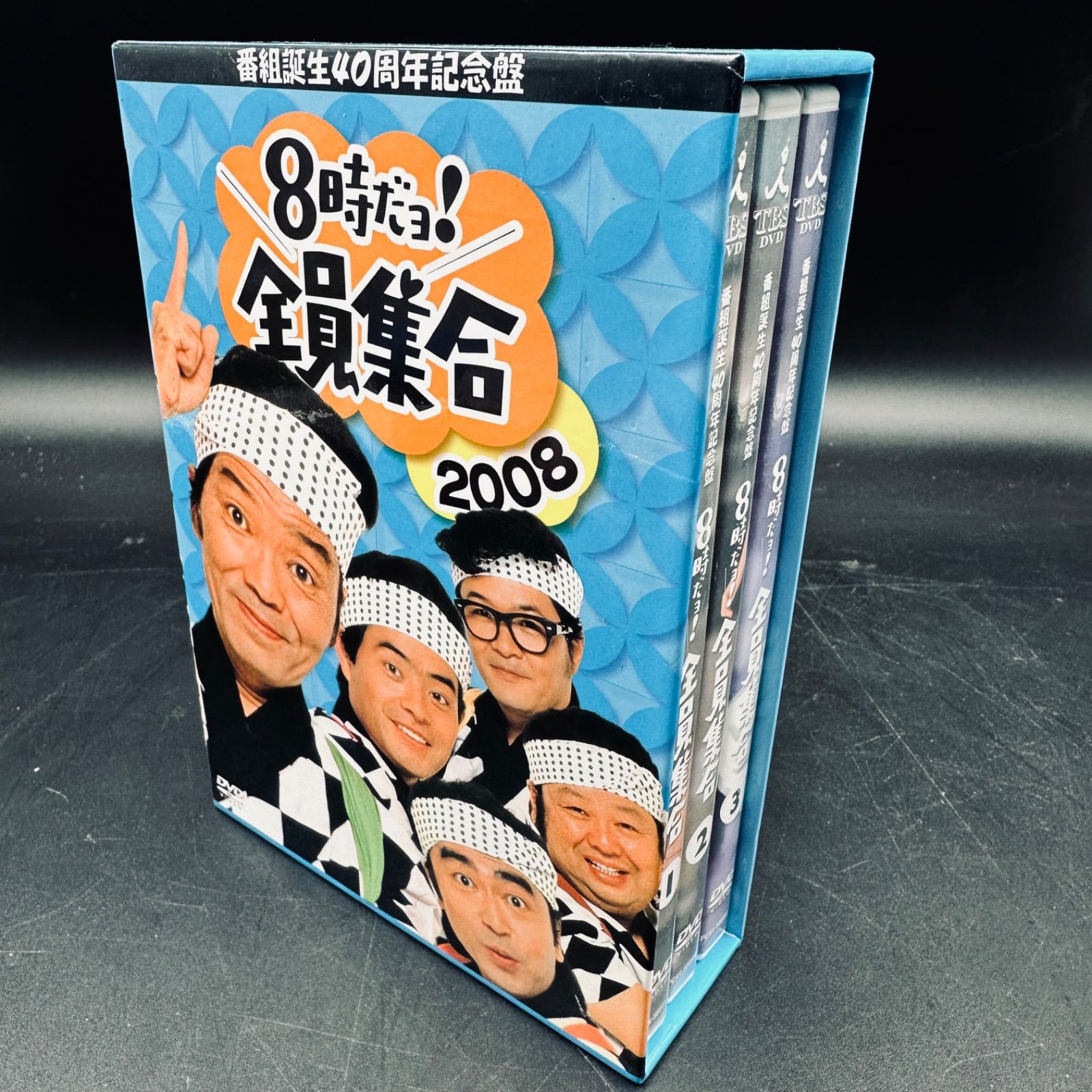 番組誕生40周年記念 8時だョ！全員集合 2008 DVDBOX - メルカリ