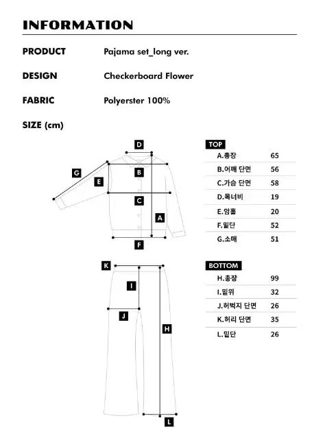 ウィグルウィグル パジャマセット