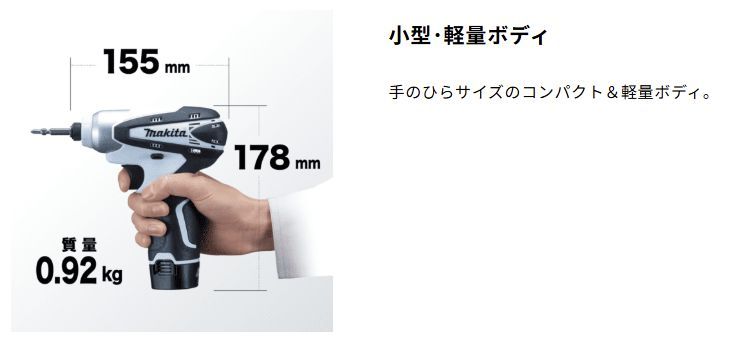  当店だけの1年保証 マキタ 10 8 V 充電式インパクトドライバ 白 本体のみ makita ドリルアダプター 電動インパクトドライバー ドリル ドライバー レンチ