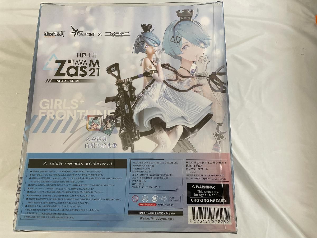 M21 Zas 1⁄8 ホワイトクイーン ホワイトクイーンVer. Ver. ドールズ 