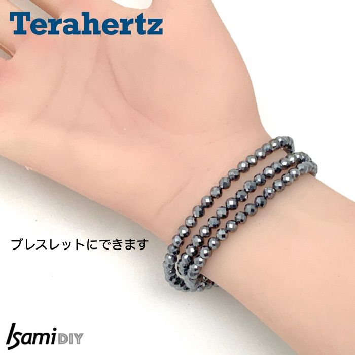 テラヘルツ ネックレス キラキラカット 簡単脱着 マグネット式 54cm 3