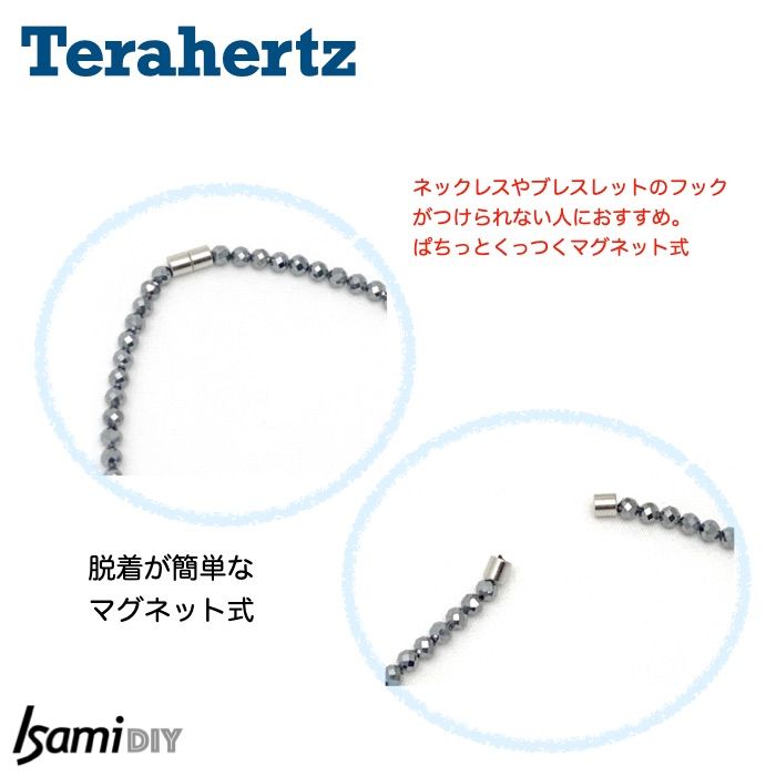 テラヘルツ ネックレス キラキラカット 簡単脱着 マグネット式 54cm 3