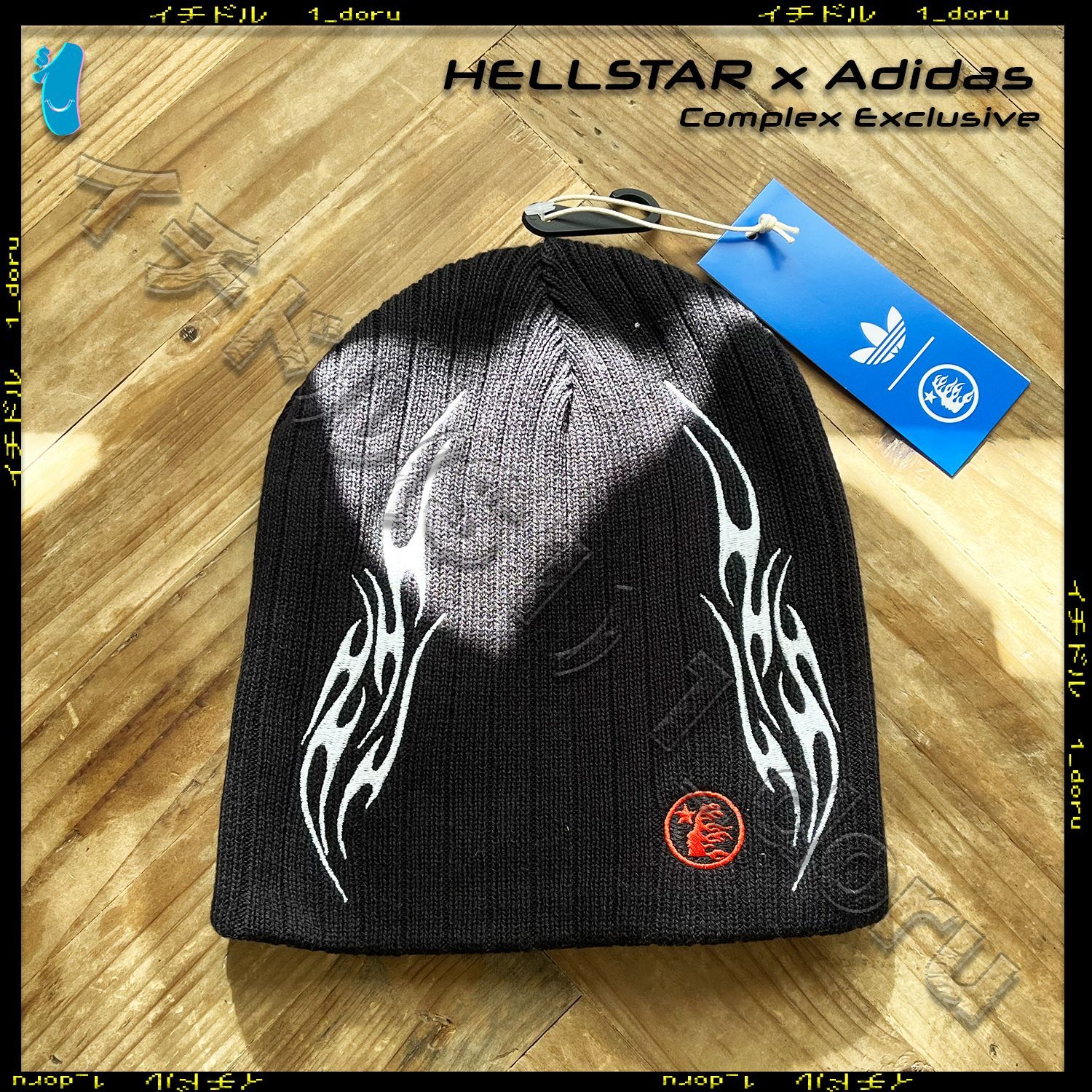 HELLSTAR x Adidas Complex 限定 ビーニー ニット帽 ブラック - メルカリ