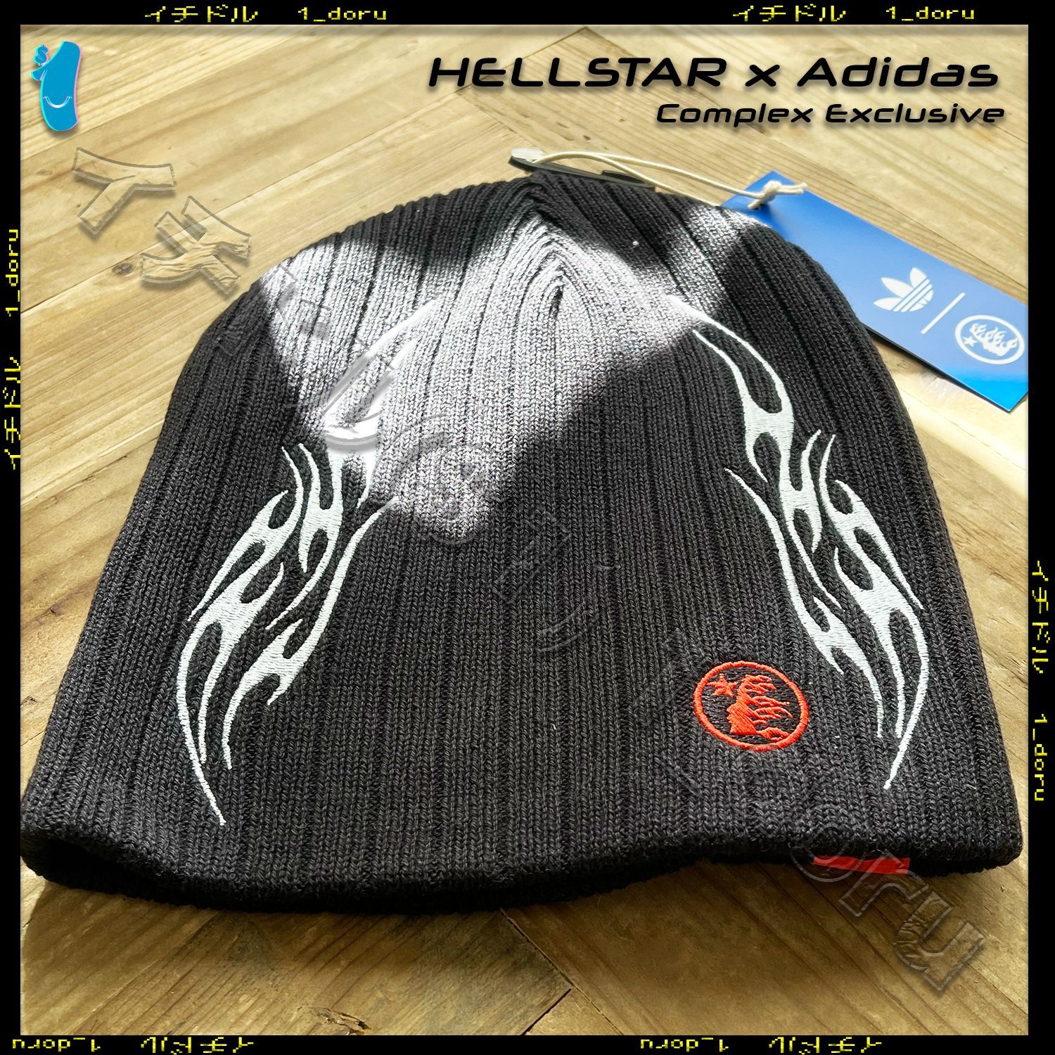 HELLSTAR x Adidas Complex 限定 ビーニー ニット帽 ブラック - メルカリ