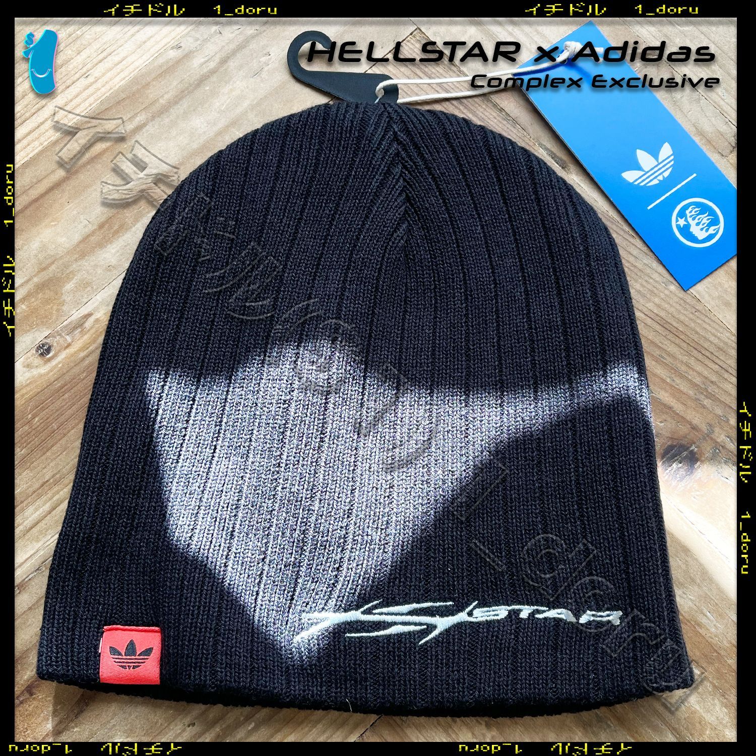 HELLSTAR x Adidas Complex 限定 ビーニー ニット帽 ブラック - メルカリ