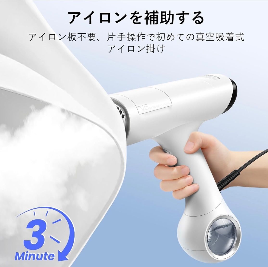 吸着式衣類スチーマー スチームアイロン