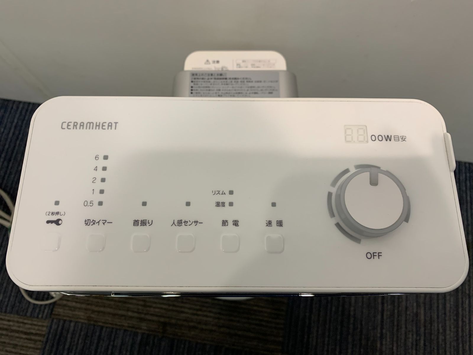 ダイキン 遠赤外線暖房機 セラムヒート ERFT11YS-W 2021年製 電気