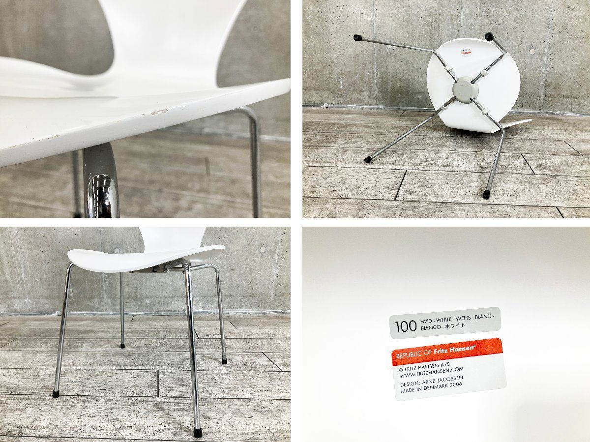 2A）Fritz Hansen/フリッツハンセン□セブンチェア□ラッカーホワイト