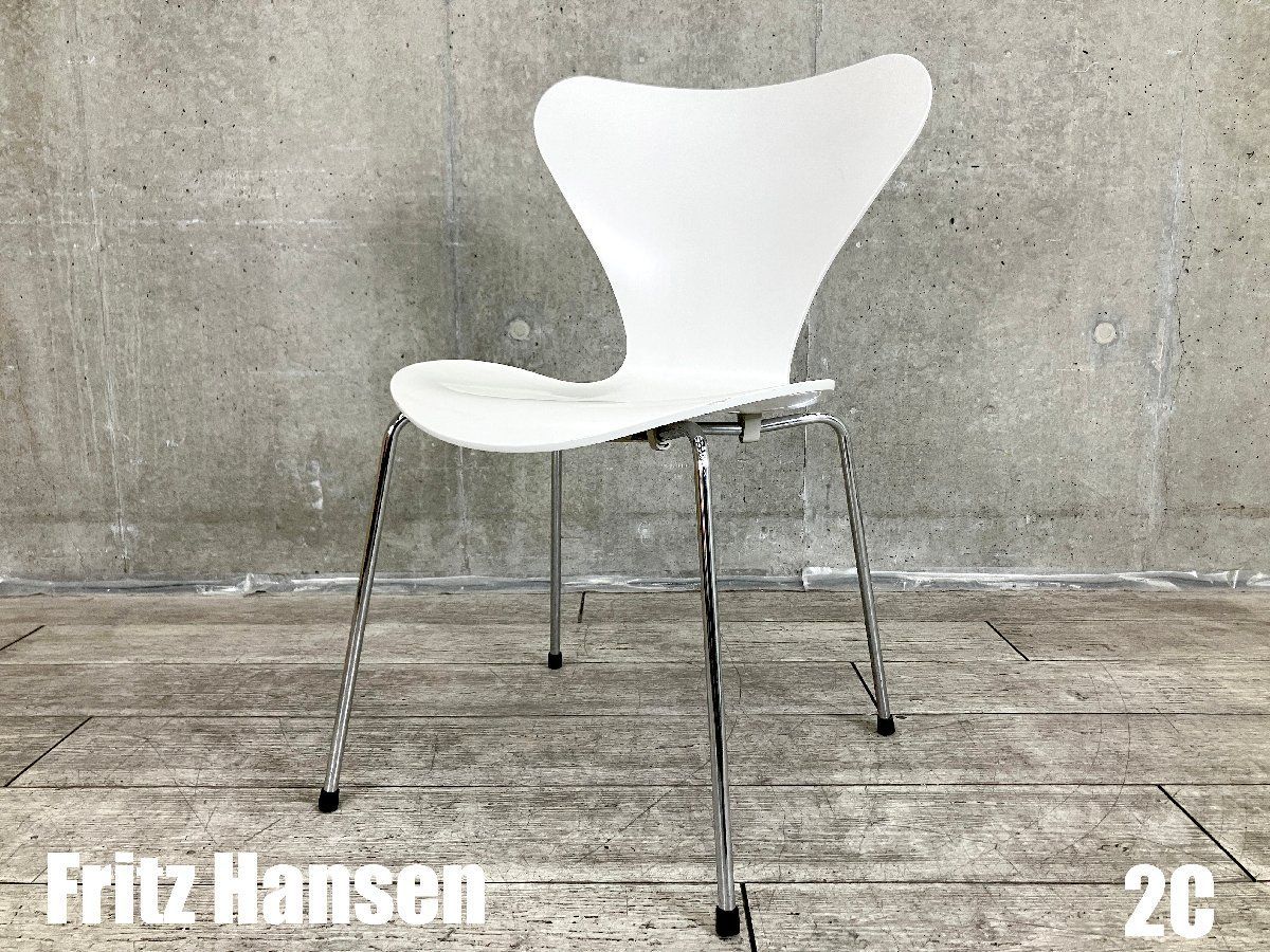 ２C Fritz Hansen フリッツハンセン セブンチェア ラッカーホワイト 北欧 ヤコブセン
