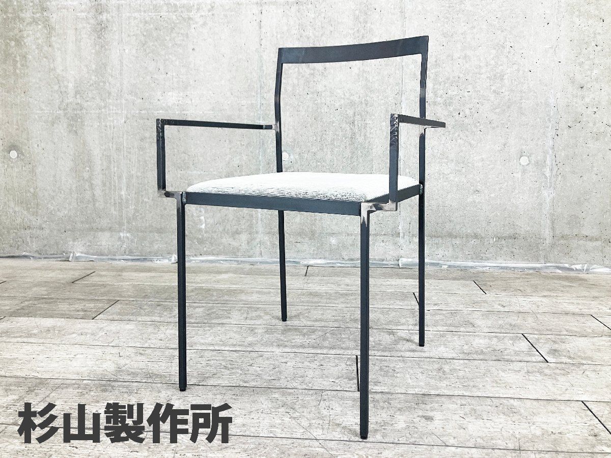 KUROTETSU SHIN ARM CHAIR クロテツ シン アームチェア