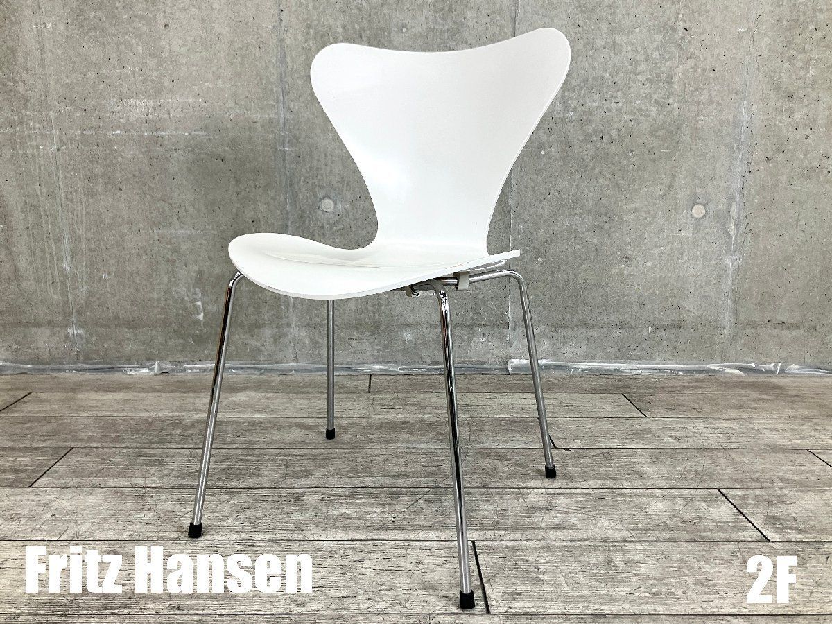 2F）Fritz Hansen/フリッツハンセン□セブンチェア□ラッカーホワイト