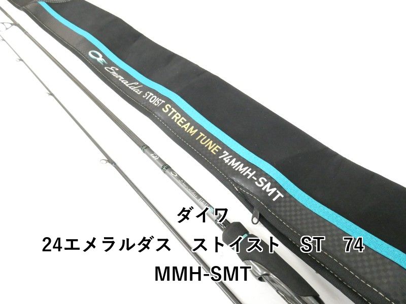 ダイワ 24エメラルダス ストイスト ST 74 MMH-SMT 04-