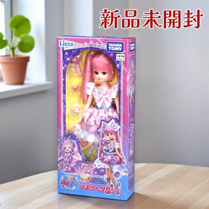 Takara Tomy タカラトミー ドール リカちゃん ひみつのアイプリ ひまり×リカちゃん スペシャルアイプリカード付き