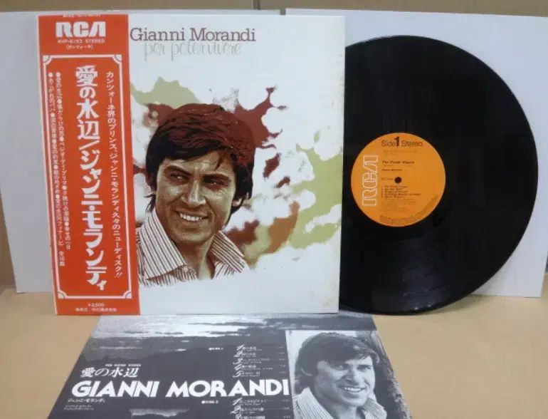 日本 LP Gianni Morandi ー 1976 年 早い
