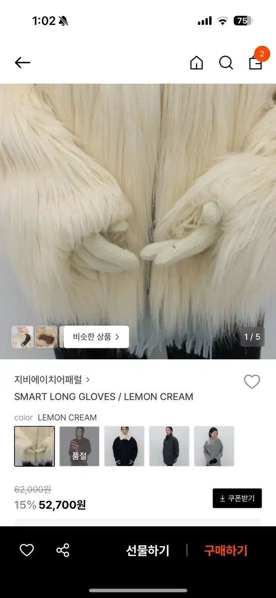  新品) GBIH apparel 手袋 グローブ レモンクリーム 手袋