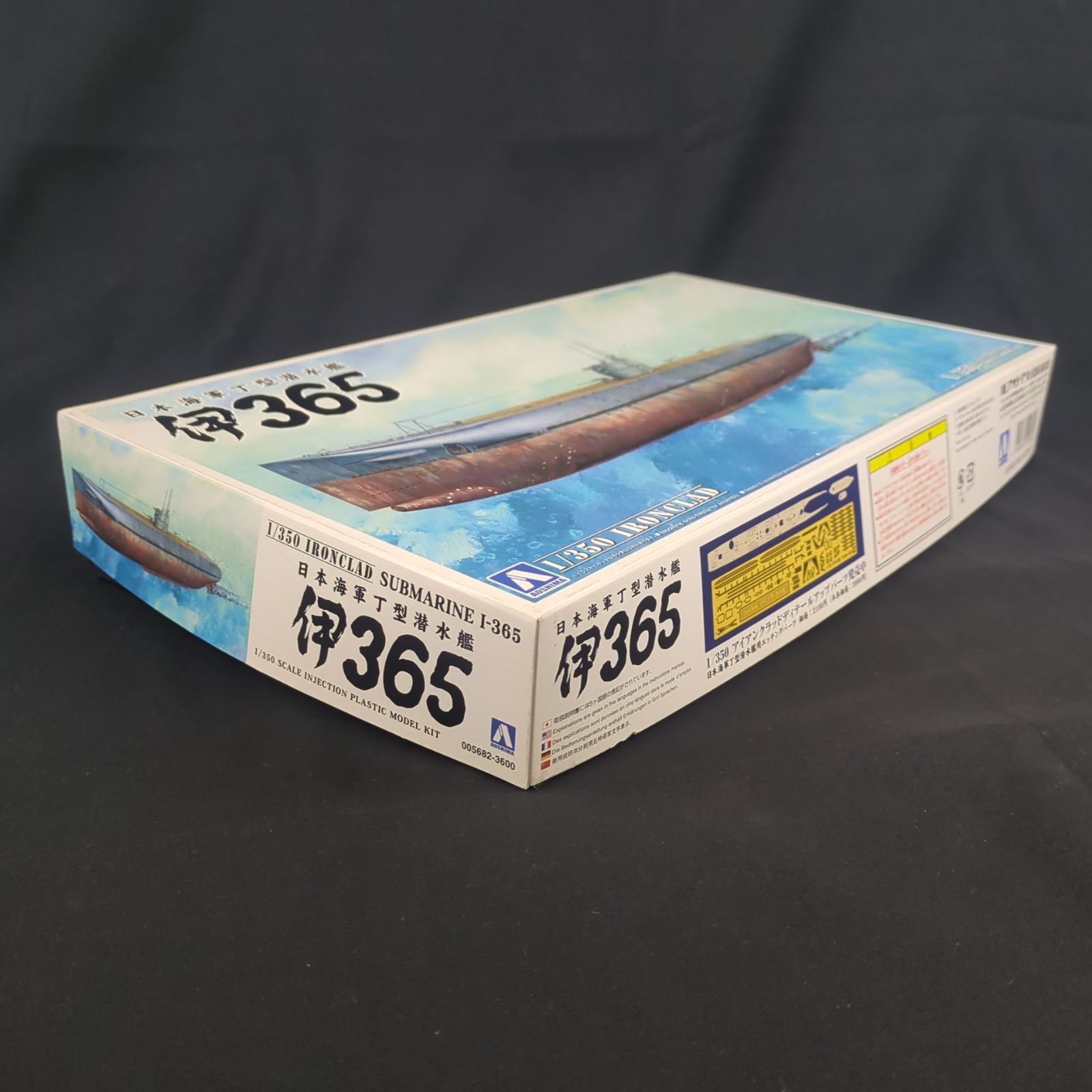 品 残僅少 アオシマ 005682 1 350 アイアンクラッド 日本海軍 丁型潜水艦 伊365