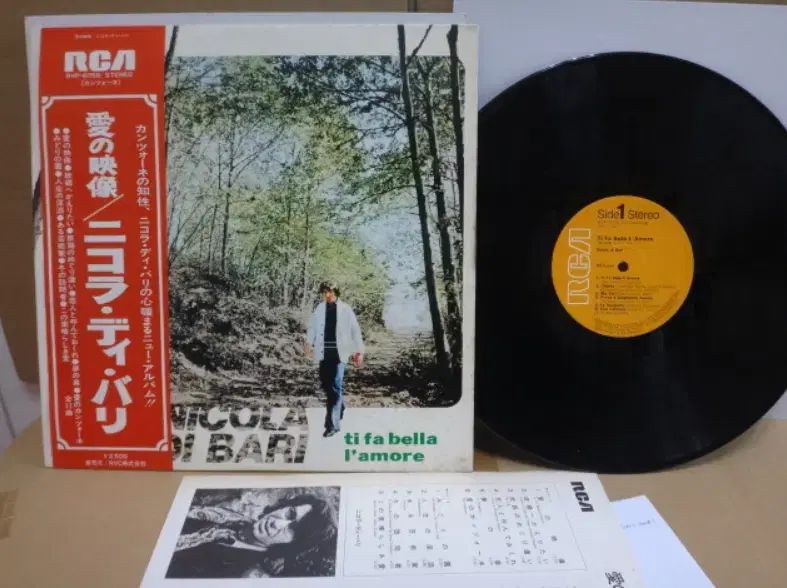 日本 LP Nicola Di Bari ー 1974 年 早い