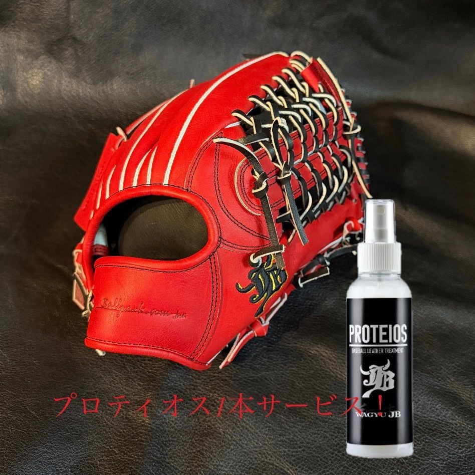 WAGYU JB(和牛JB)グラブ/【JB-009】/硬式用/外野手用/型付け可能/高校