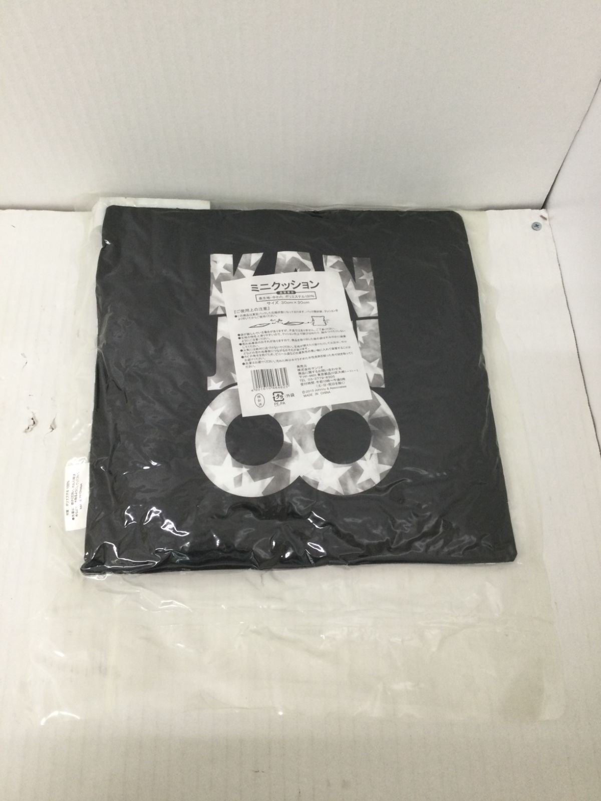 関ジャニ∞グッズ Y026[10]Y3521(ジャニーズグッズ) 関ジャニ∞ まとめ やや傷や汚れあり