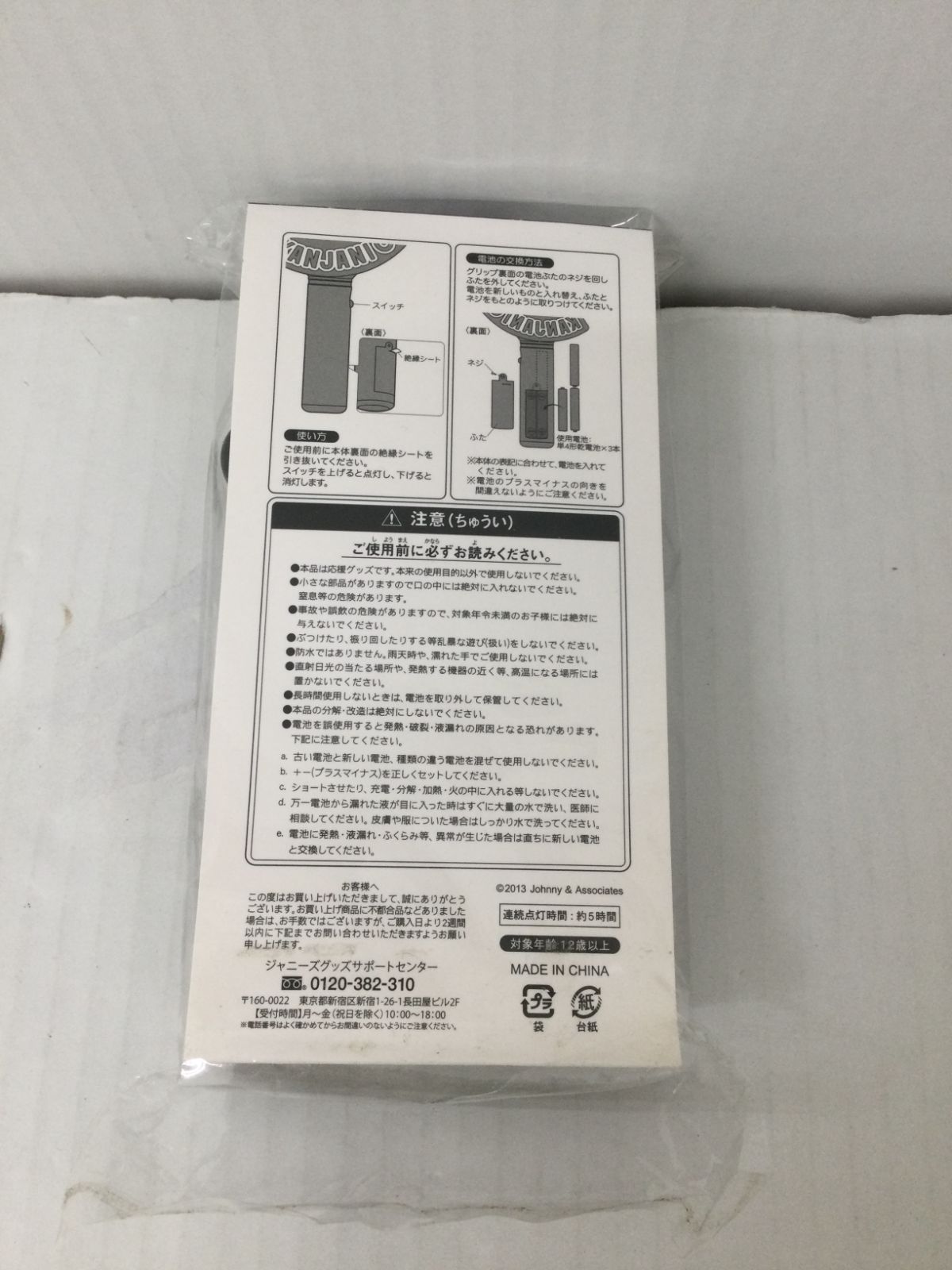 ジャニ まとめ Y026[10]Y3521(ジャニーズグッズ) 関ジャニ∞ まとめ やや傷や汚れあり
