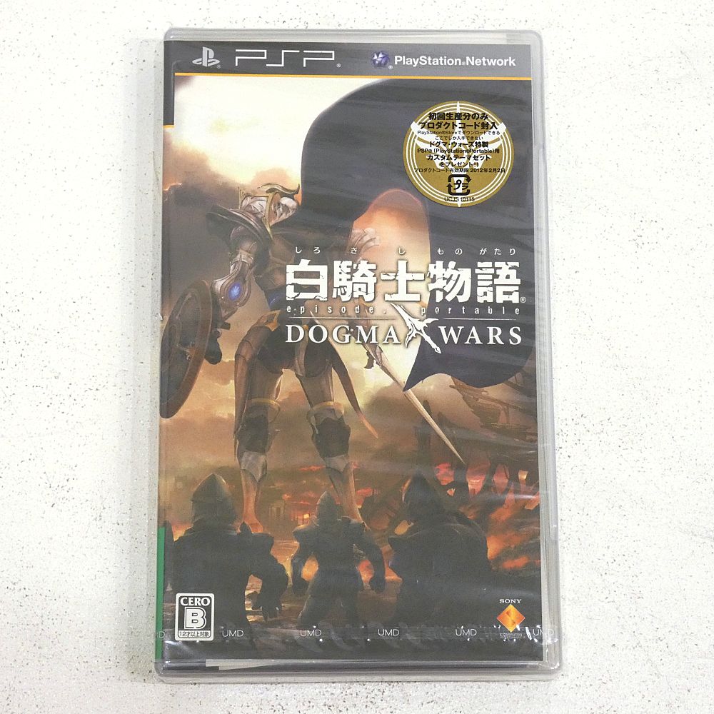 PS3　PSP　白騎士物語　光と闇の覚醒　ドグマウォーズ　攻略本セット　４冊 PS3 PSP 白騎士物語 光と闇の覚醒 ドグマウォーズ 攻略本セット 4