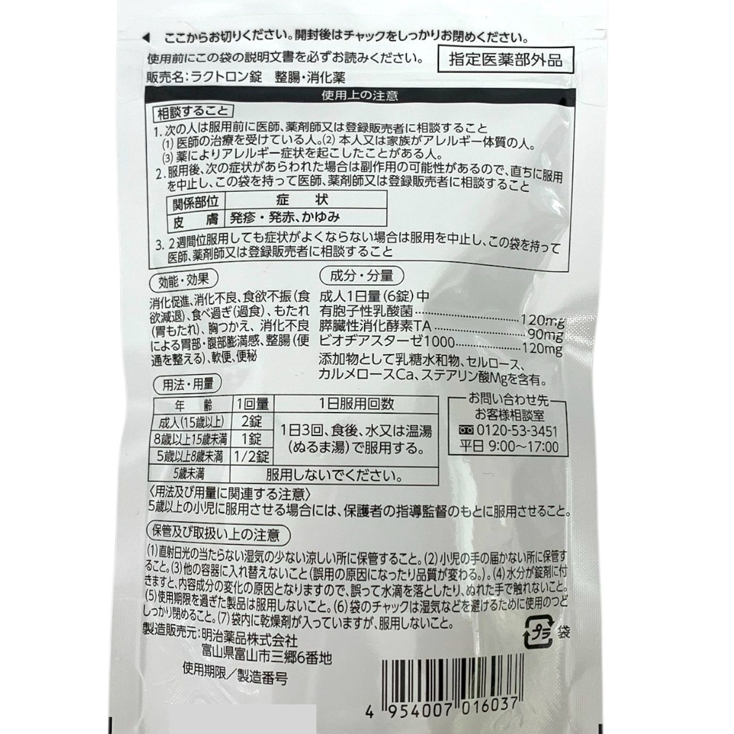 180粒×5袋セット