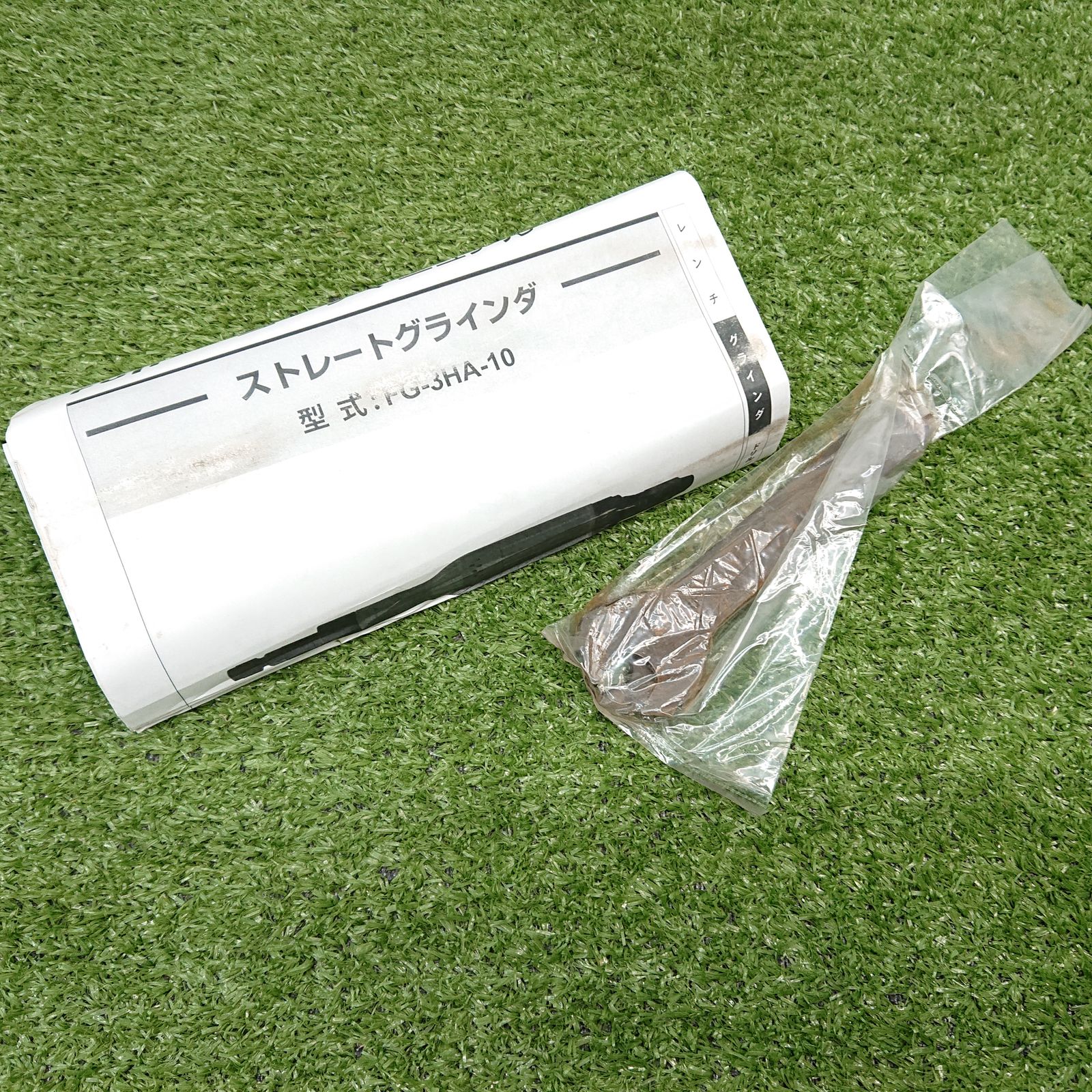 FUJI FG-3 HA-10 ストレートグラインダ 4430