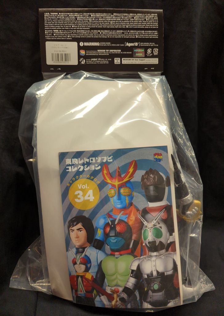 メディコム・トイ 東映レトロソフビコレクション 仮面ライダー 仮面