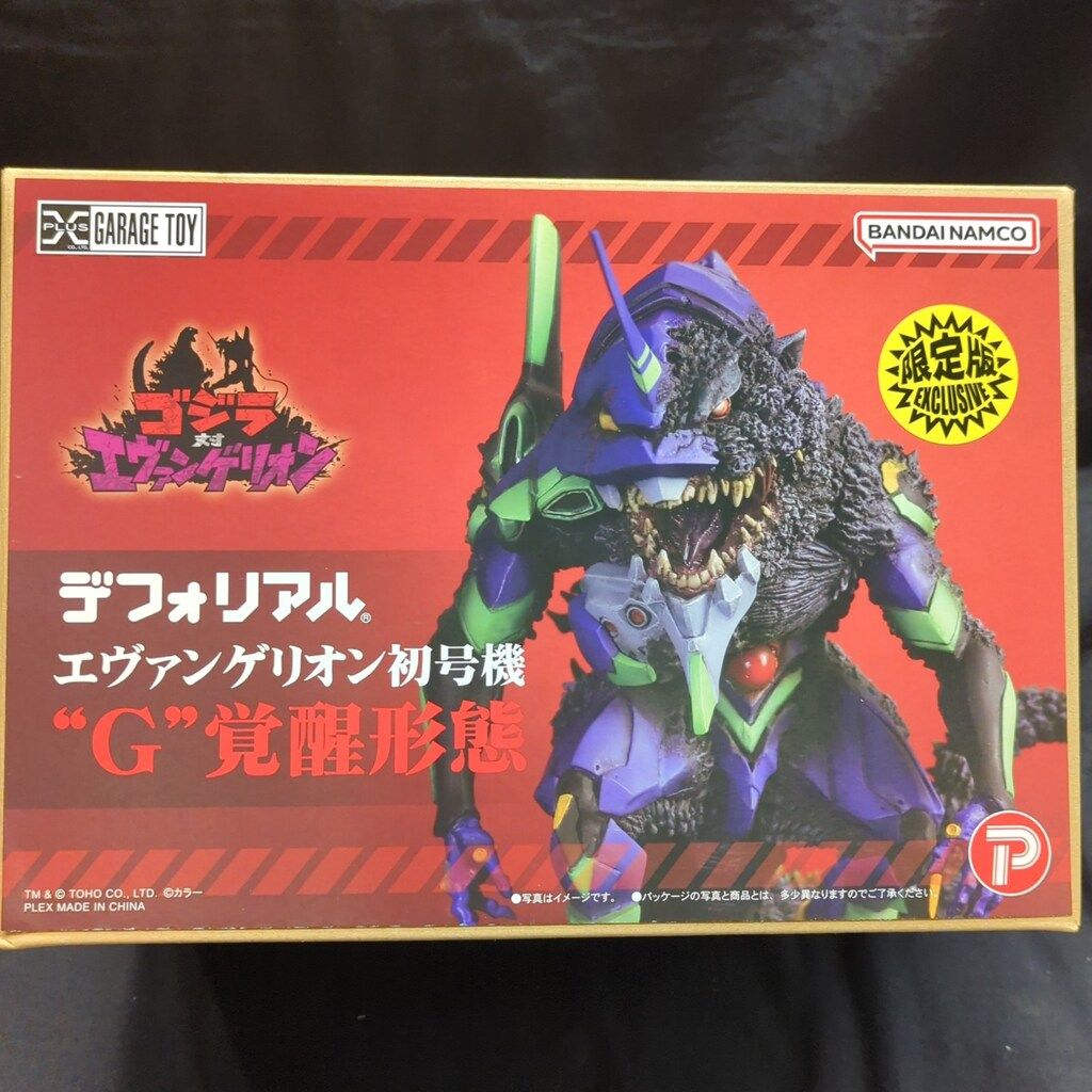 エクスプラス デフォリアル エヴァンゲリオン初号機 G覚醒形態 限定版