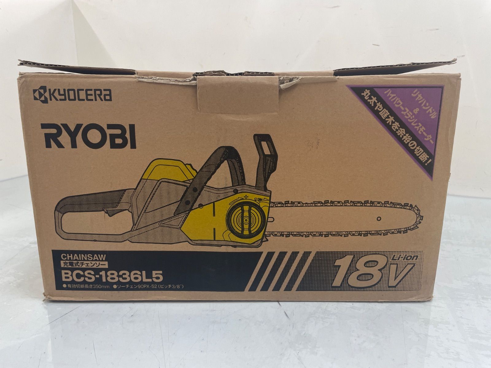 mmチェーンソー BCS-1836