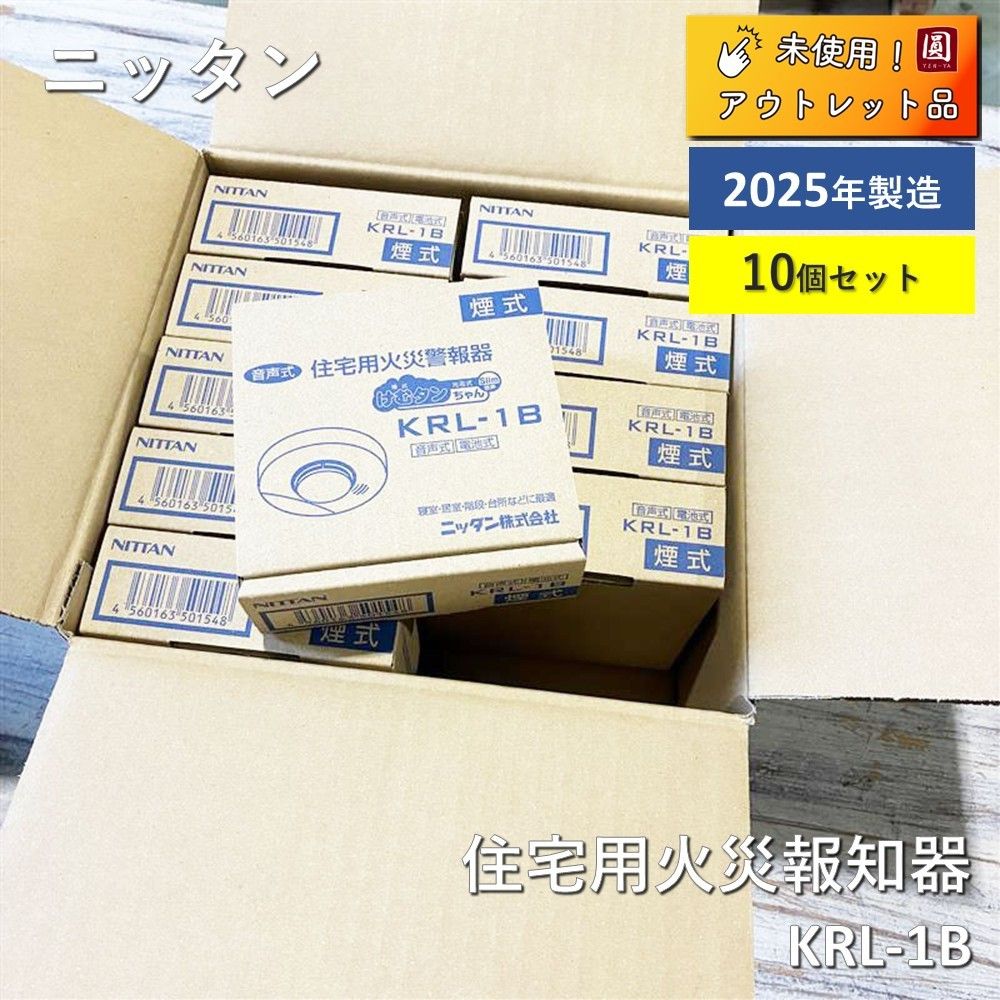 ニッタン NITTAN 住宅用火災警報器 スリム薄型 煙式 けむタン KRL 1 B 製 セット