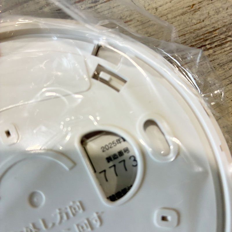 スリム薄型 煙式