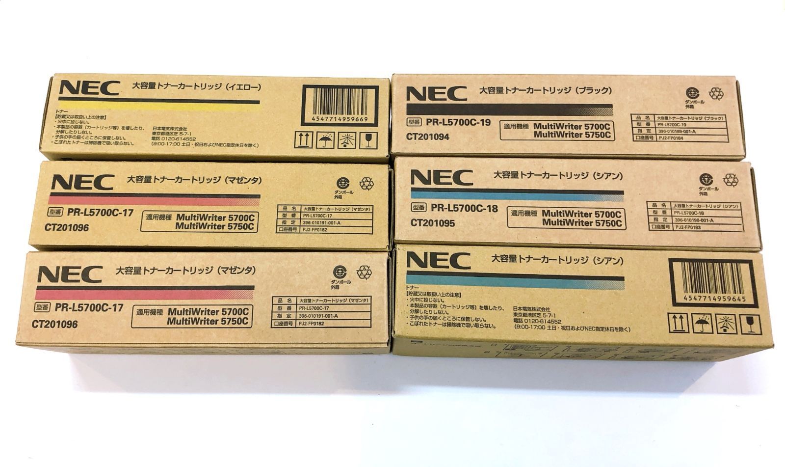 NEC トナーカートリッジ PR-L5800C シアン・イエロー・マゼンタセット 3349】☆未開封☆ NEC 大容量トナーカートリッジ PR-L5700C ブラック
