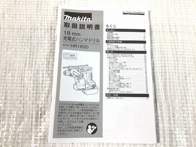 コードレスハンマードリル120693